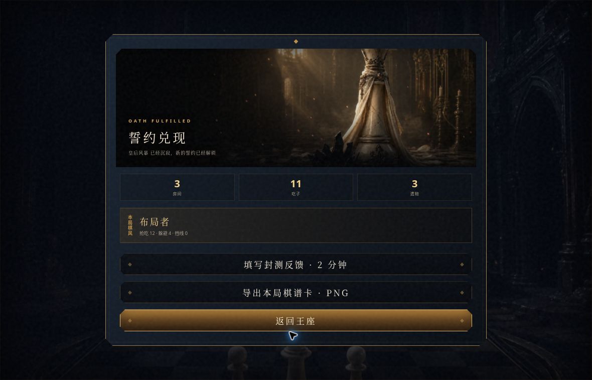 PAWNSWORN 实际通关结算画面（2D 兼容模式）